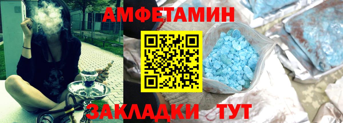 АМФЕТАМИН Розовый Ишим