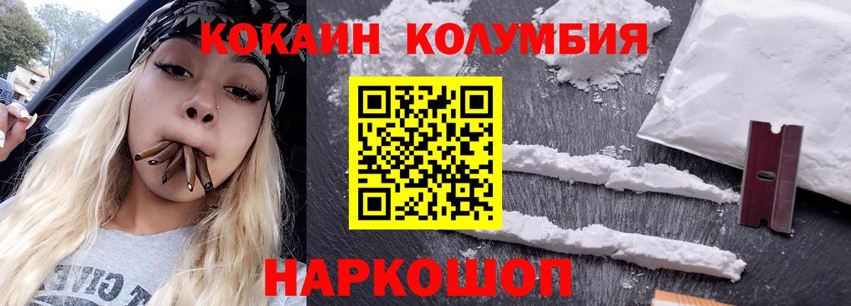Cocaine FishScale Ишим