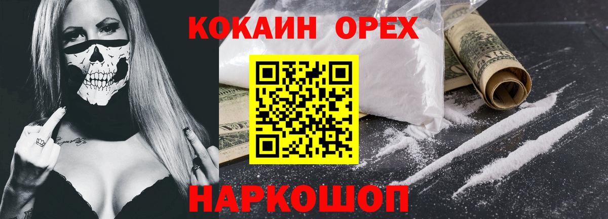 Ишим  COCAIN  Кокаин Columbia  Вход с VPN  КОКАИН FishScale 