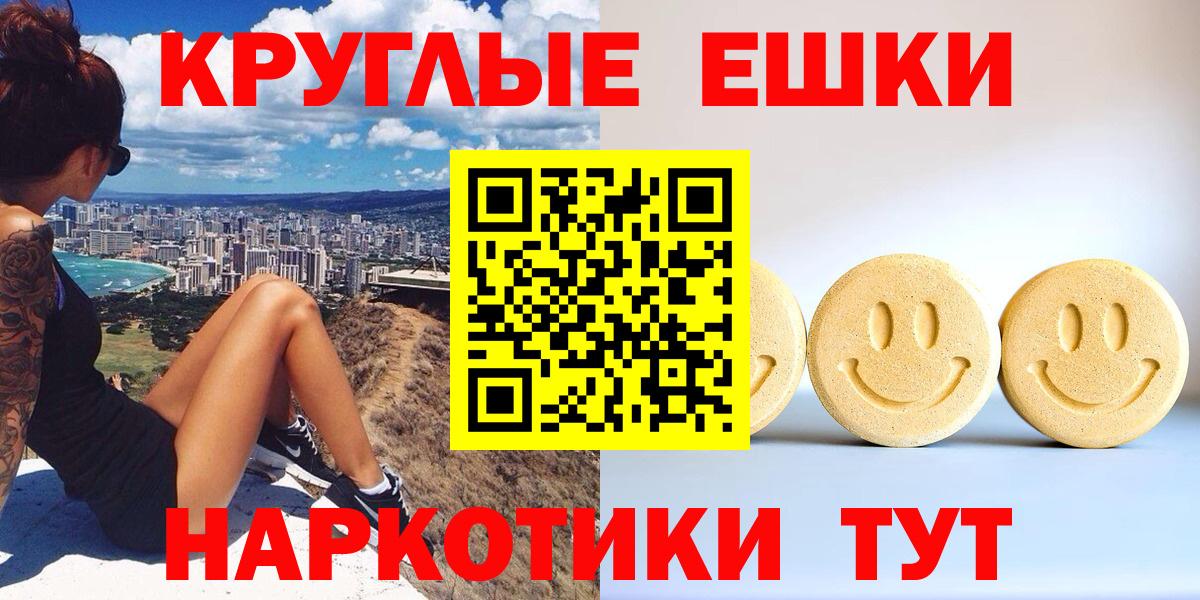 Ecstasy 250 мг  Экстази  купить   Ишим  Ecstasy 280мг  Вход с VPN 
