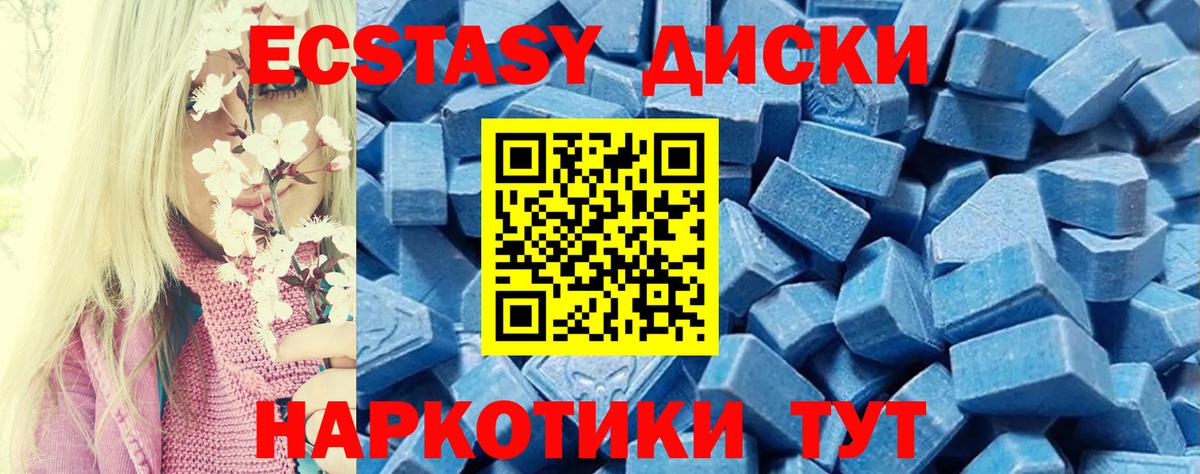 ЭКСТАЗИ 300 mg Ишим