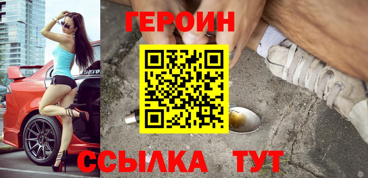 Героин афганец Ишим