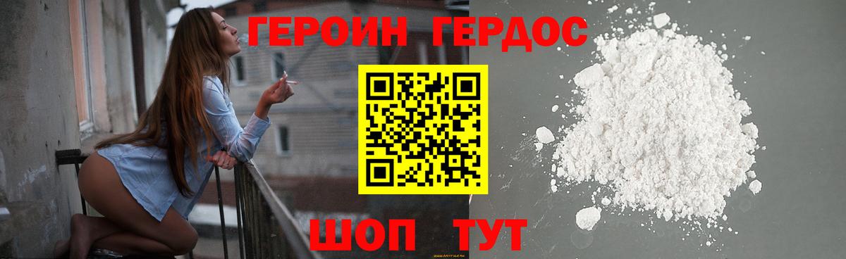 Героин гречка  Вход с VPN  ГЕРОИН  Ишим 