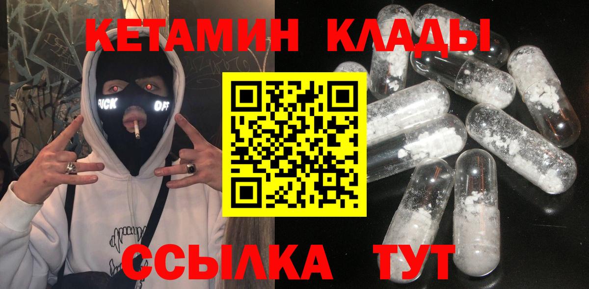 КЕТАМИН VHQ Ишим