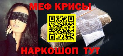 мяу мяу кристалл Кунгур