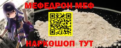 мяу мяу кристалл Кунгур
