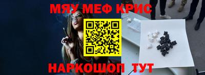 мяу мяу кристалл Кунгур
