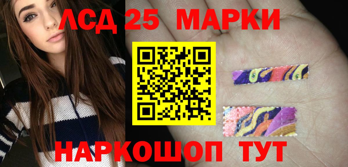 Лсд 25 экстази кислота Ишим