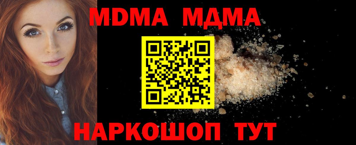 MDMA VHQ Ишим