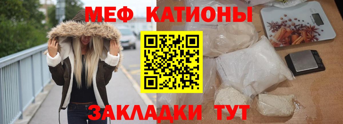 Меф кристаллы Ишим