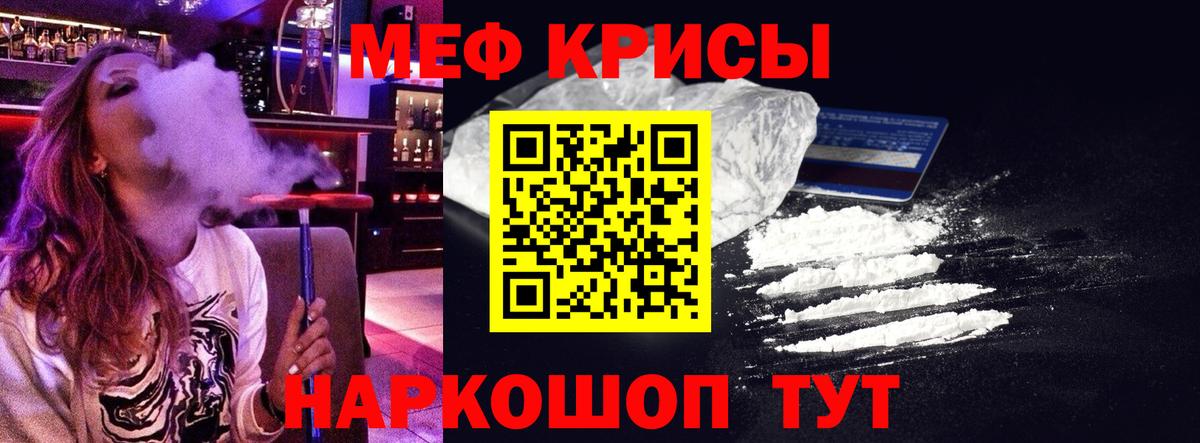 МЕФ  Мефедрон кристаллы  Вход с VPN  МЕФ  Ишим  Мефедрон mephedrone 