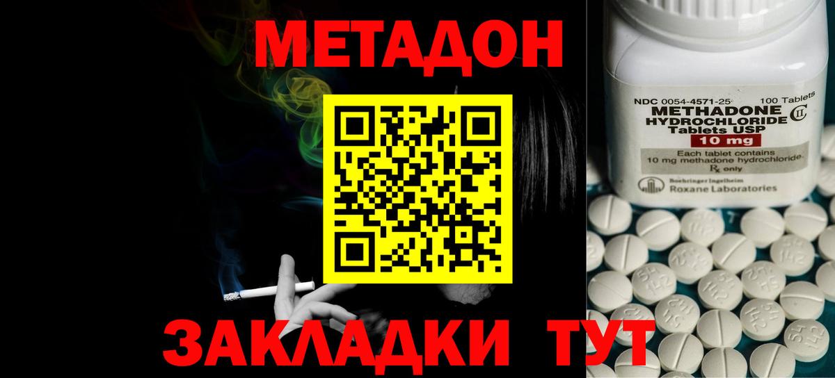 Ишим  omg ссылка  МЕТАДОН кристалл  Вход с VPN  Метадон кристалл 