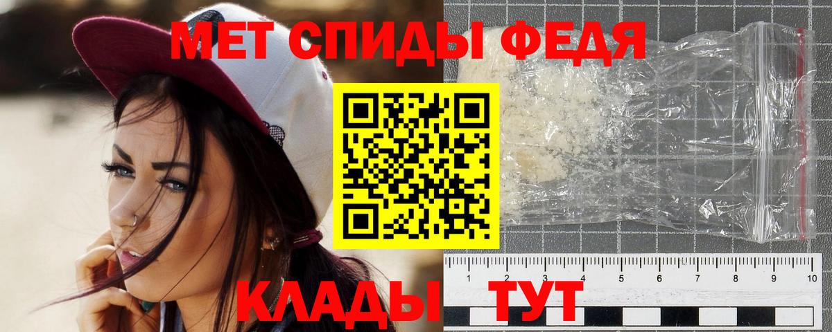 Метамфетамин  Первитин Декстрометамфетамин 99.9%  Вход с VPN  Ишим 