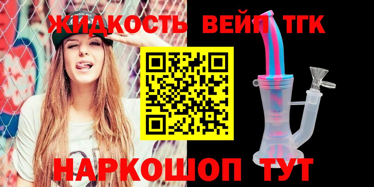 Ишим  Дистиллят ТГК Wax  Вход с VPN 